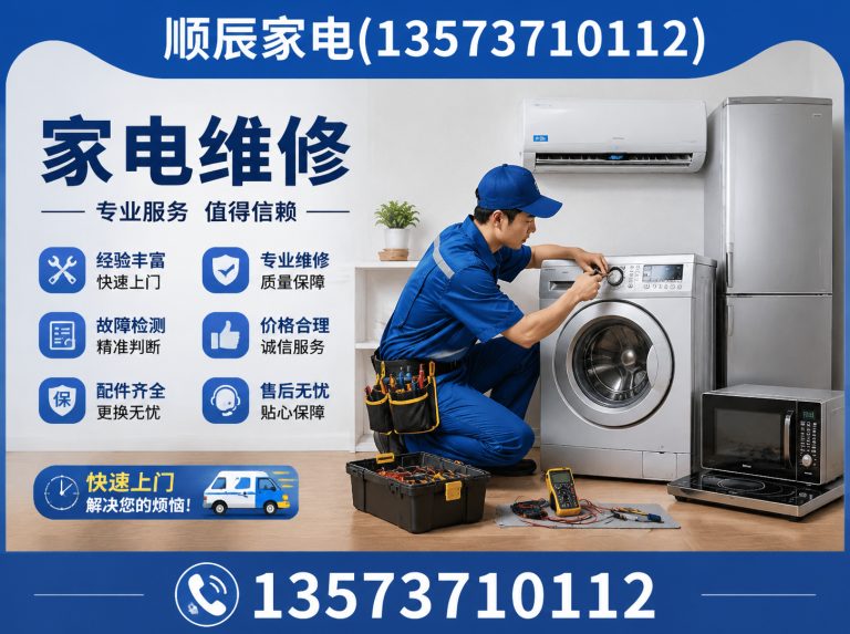 荣成市威海空调维修展示图