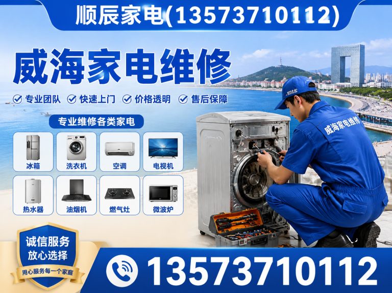 荣成市空调安装展示图